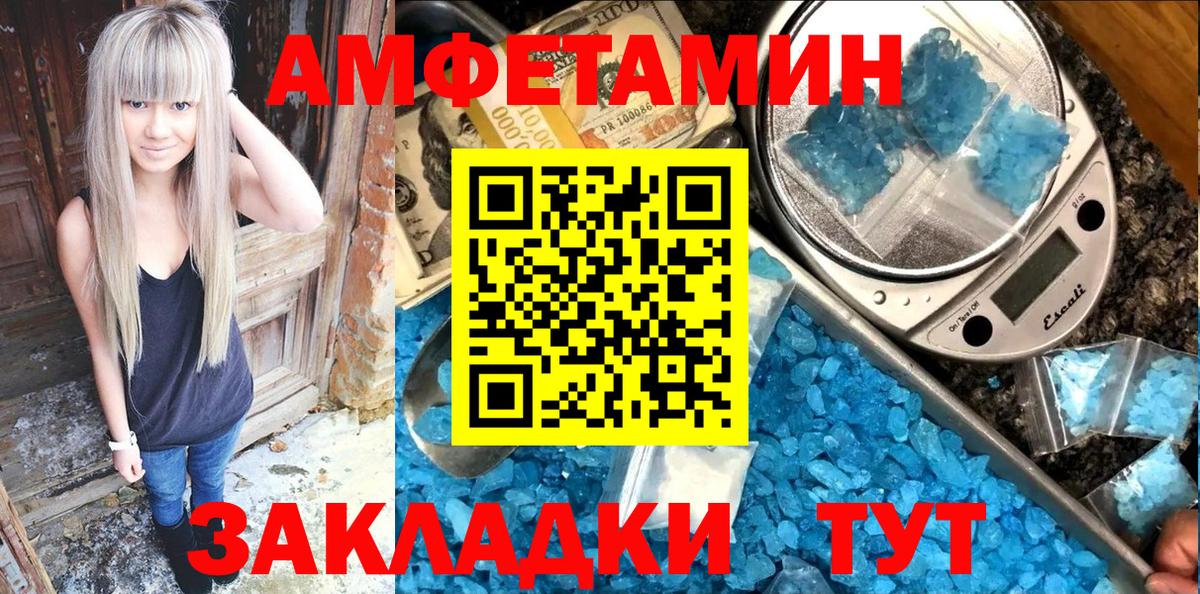 АМФ  Amphetamine VHQ  Вход с VPN  Амфетамин  Нефтекумск 