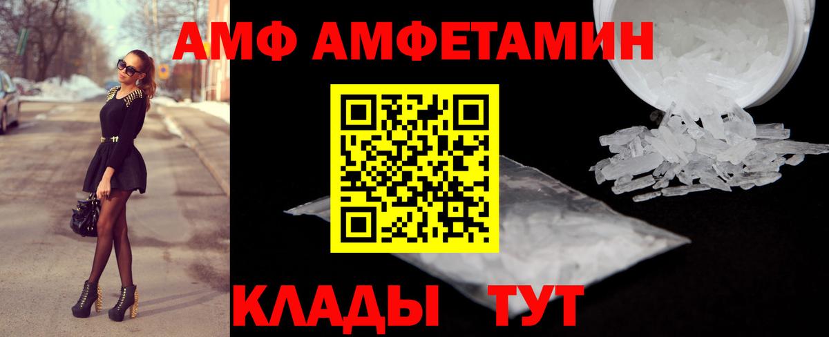 Амфетамин 98% Нефтекумск