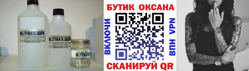 наркота  KRAKEN онион  Бутират бутандиол  Нефтекумск 