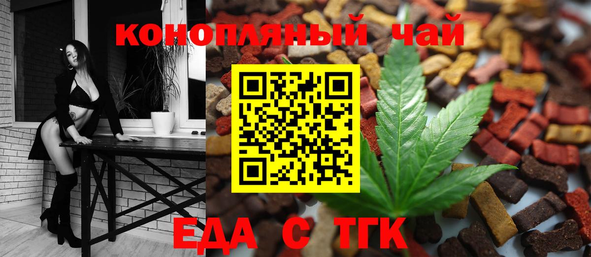 Canna-Cookies конопля Нефтекумск