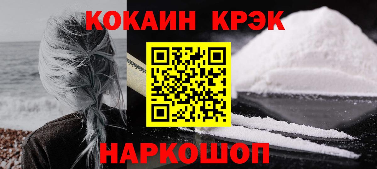 КОКАИН Columbia  Вход с VPN  Cocaine  Нефтекумск  как найти наркотики  КОКАИН Колумбийский 