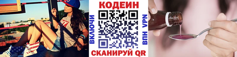купить закладку Нефтекумск Кодеиновый сироп Lean Purple Drank