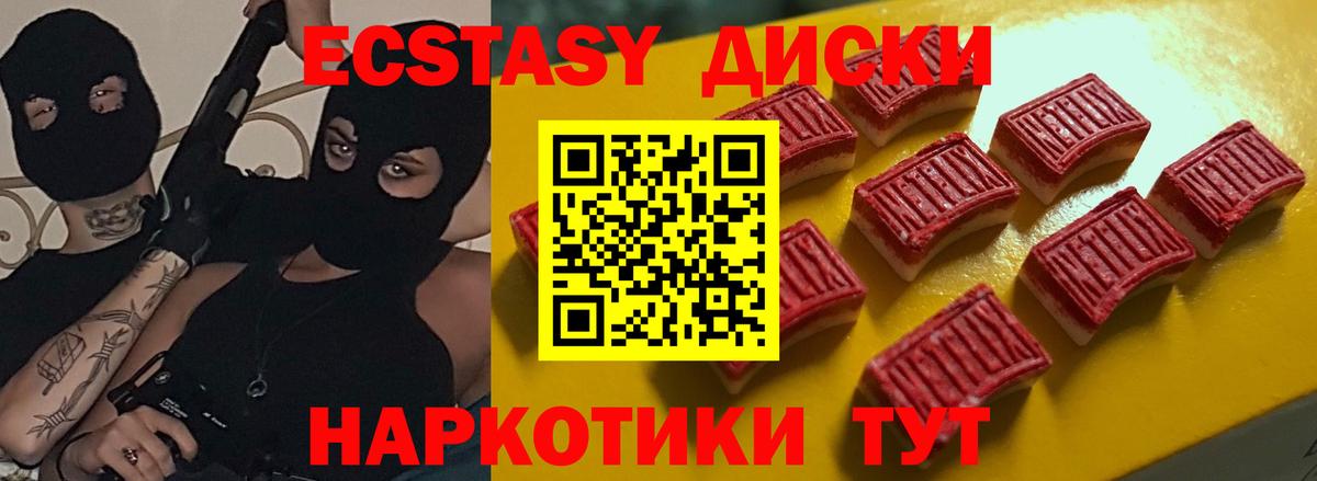 ЭКСТАЗИ 300 mg Нефтекумск