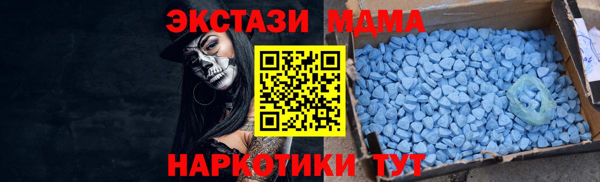 Экстази  Экстази 280 MDMA  Нефтекумск  Вход с VPN  ЭКСТАЗИ 300 mg 