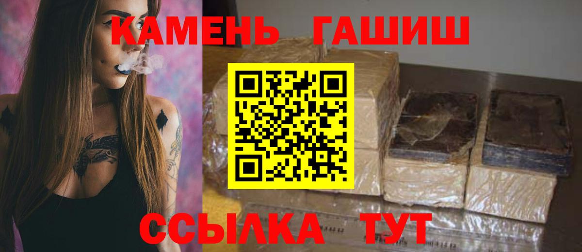 Нефтекумск  ГАШ Изолятор  ГАШИШ  ГАШ индика сатива  Вход с VPN 