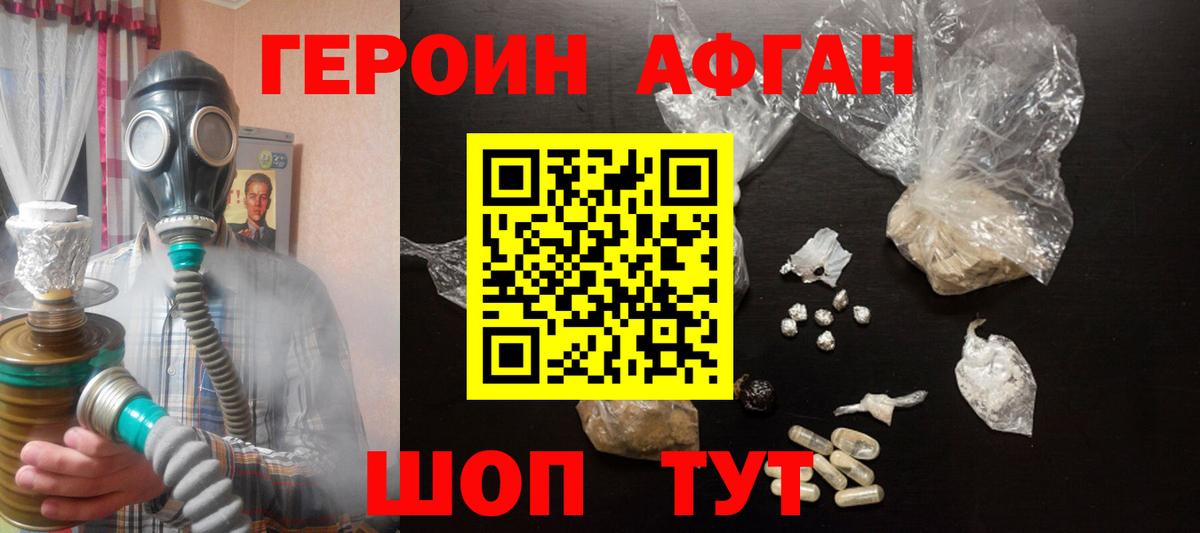 ГЕРОИН  Вход с VPN  Нефтекумск  ГЕРОИН хмурый 