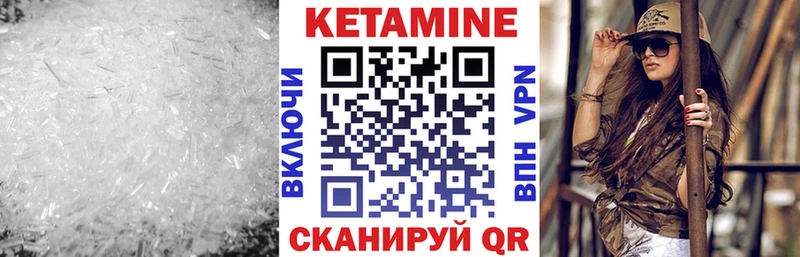 Кетамин VHQ  гидра зеркало  Нефтекумск 