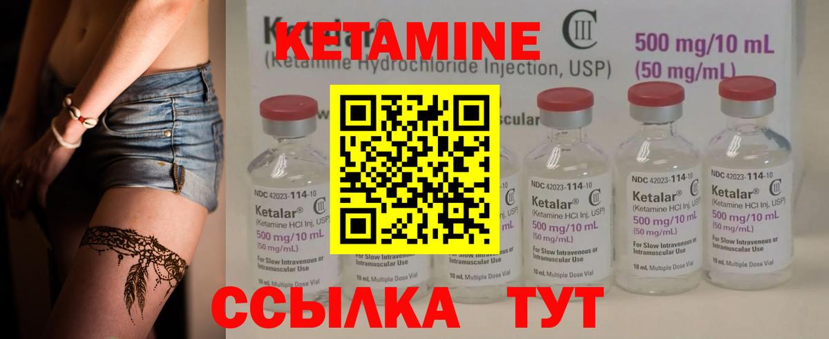 Нефтекумск  Кетамин ketamine  Вход с VPN  КЕТАМИН VHQ 