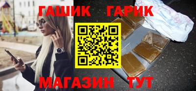 гашик Гусь-Хрустальный