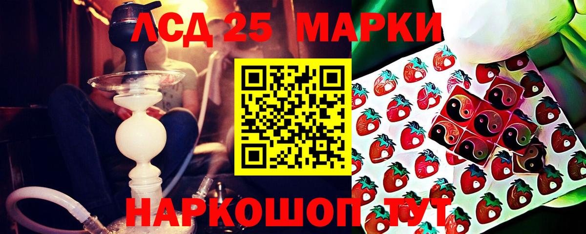 Лсд 25 экстази кислота Нефтекумск