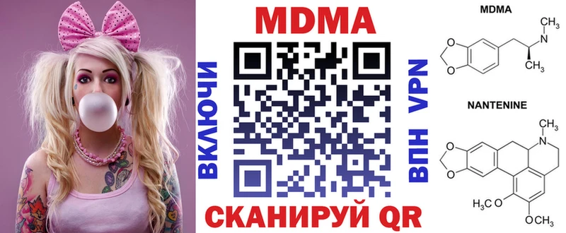 MDMA кристаллы Нефтекумск