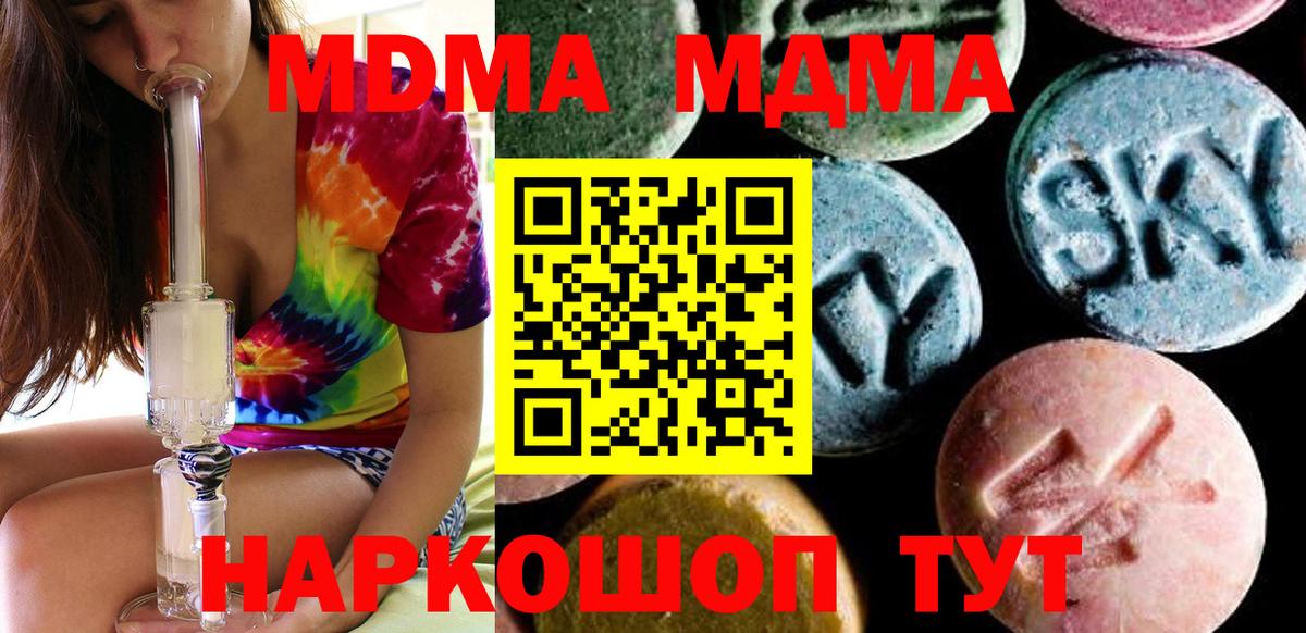 МДМА crystal Нефтекумск