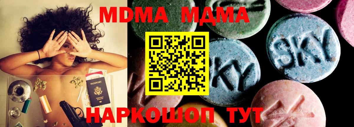 Нефтекумск  МДМА молли  МДМА VHQ  Вход с VPN 