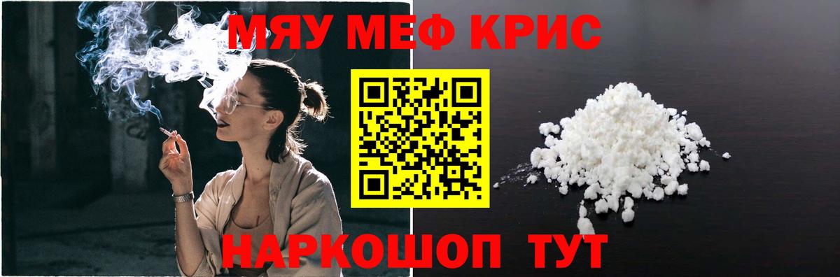 Мефедрон  МЕФ mephedrone  Нефтекумск  Вход с VPN  МЕФ mephedrone 