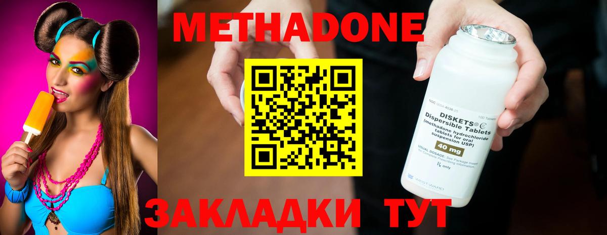 МЕТАДОН белоснежный  Вход с VPN  Нефтекумск 