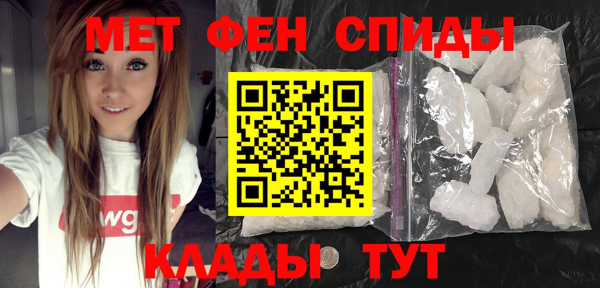 МЕТАМФЕТАМИН пудра Нефтекумск