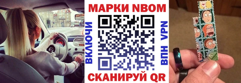 Наркотические марки 1500мкг  Нефтекумск 