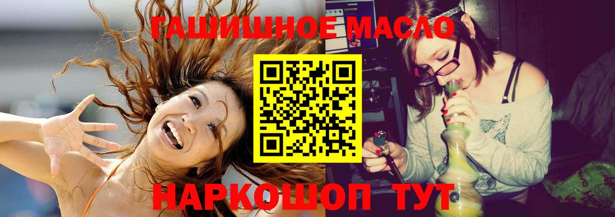 ТГК концентрат  ТГК жижа  купить наркоту  Нефтекумск  Вход с VPN 