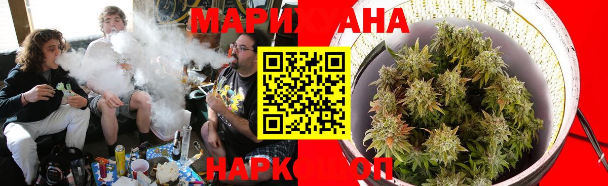 Бошки марихуана White Widow Нефтекумск